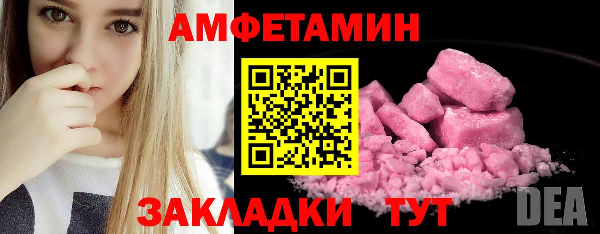 Amphetamine  АМФ  Коряжма  Амфетамин Розовый  Вход с VPN 