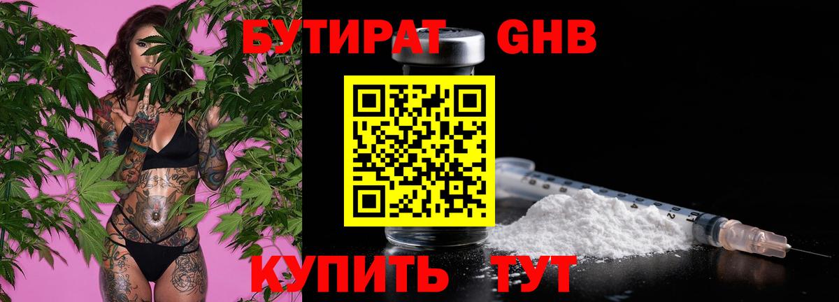 БУТИРАТ BDO 33% Коряжма