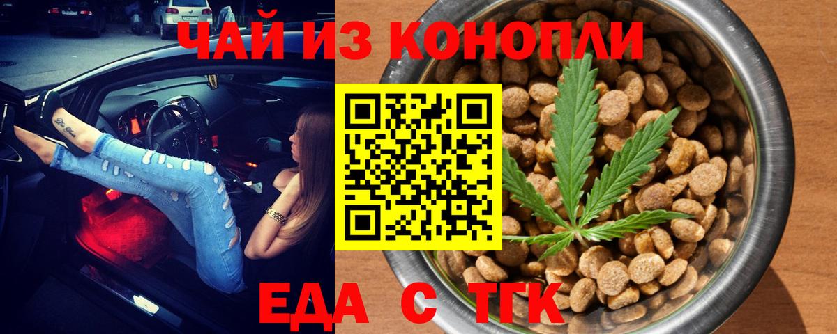 Печенье с ТГК конопля Коряжма