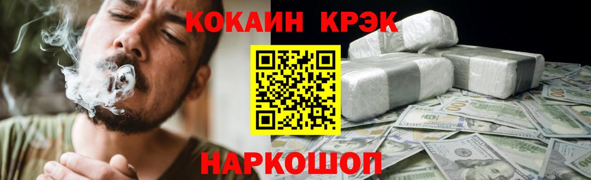 Коряжма  КОКАИН Columbia  Вход с VPN  Cocaine Fish Scale 