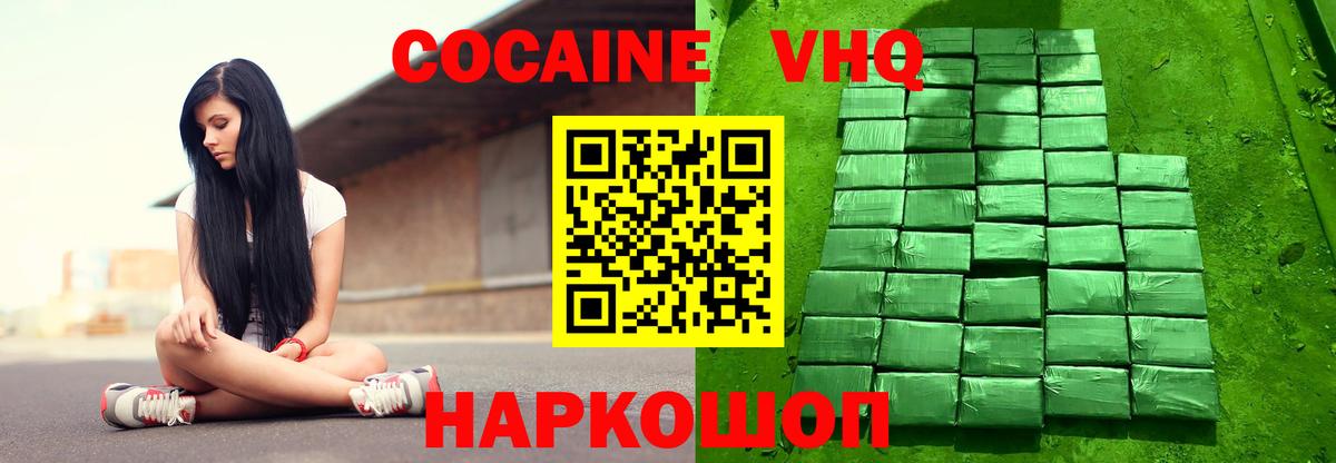 Cocaine VHQ Коряжма