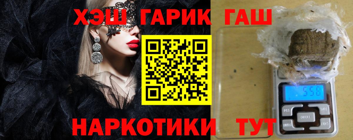 купить закладку  Вход с VPN  Коряжма  ГАШ VHQ 