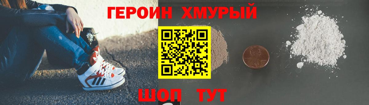 Коряжма  Героин гречка  Вход с VPN 