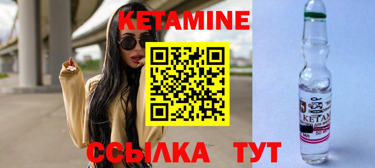 КЕТАМИН ketamine Коряжма