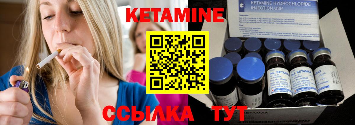Коряжма  КЕТАМИН ketamine  Вход с VPN 
