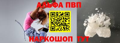 ALPHA-PVP Конаково