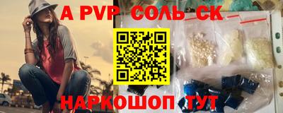 ALPHA-PVP Конаково