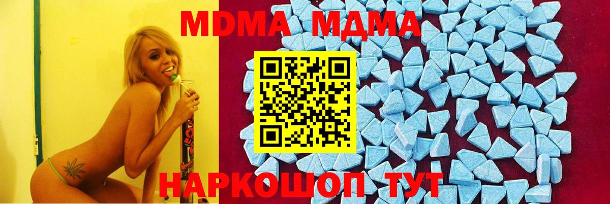 Коряжма  MDMA Molly  Вход с VPN 