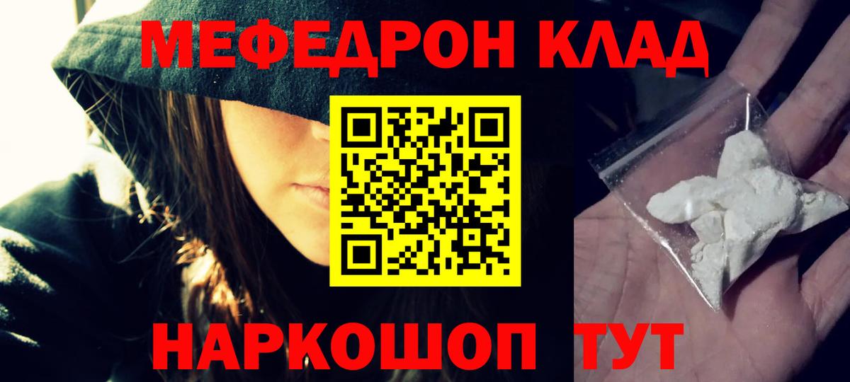 Коряжма  МЯУ-МЯУ  МЯУ-МЯУ  Вход с VPN  МЕФ мяу мяу 