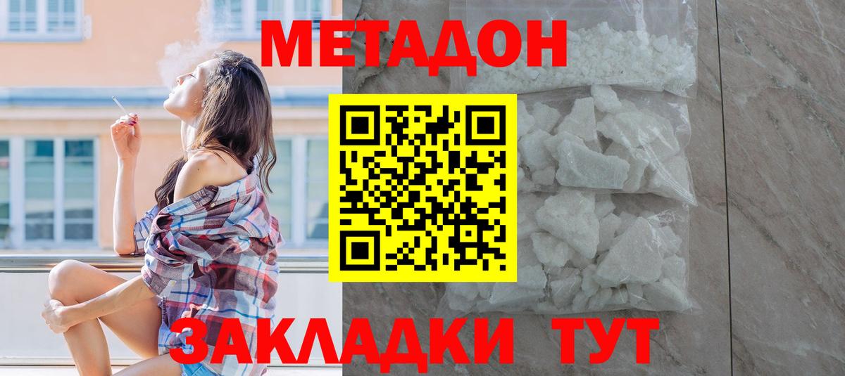 Коряжма  МЕТАДОН methadone  Вход с VPN 